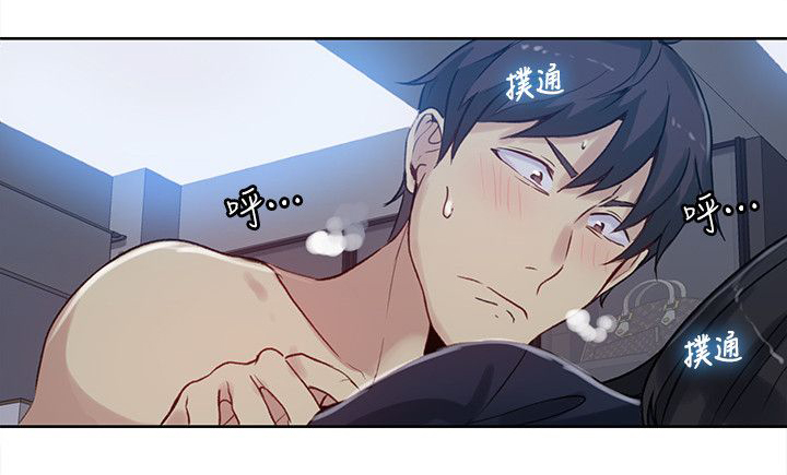玩家乐园免费 完整漫画,第50章：辞职信2图