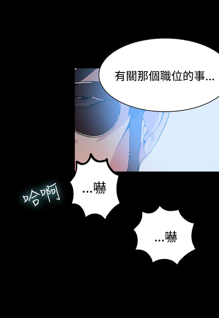 玩家乐园漫画,第20章：测试5图