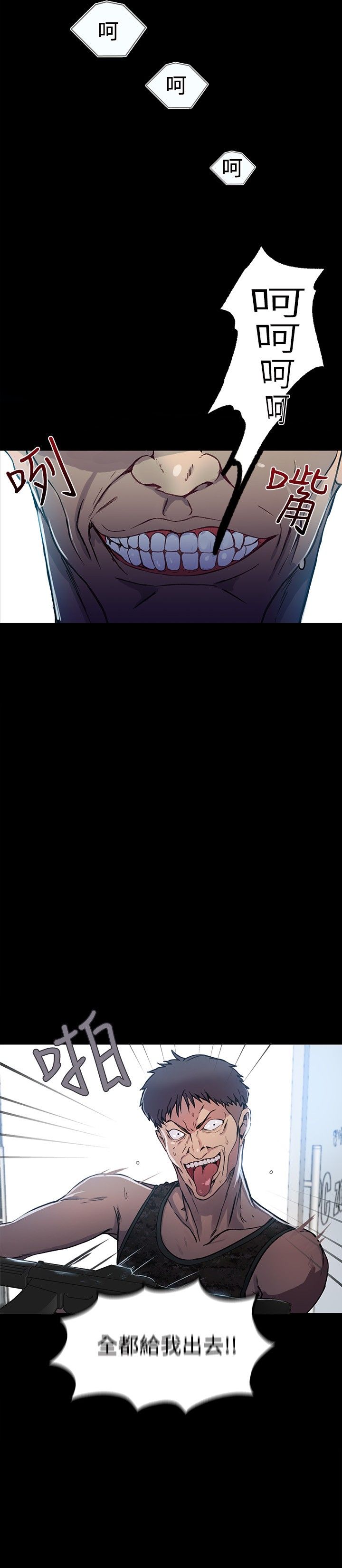 玩家乐园漫画,第8章：挟持2图