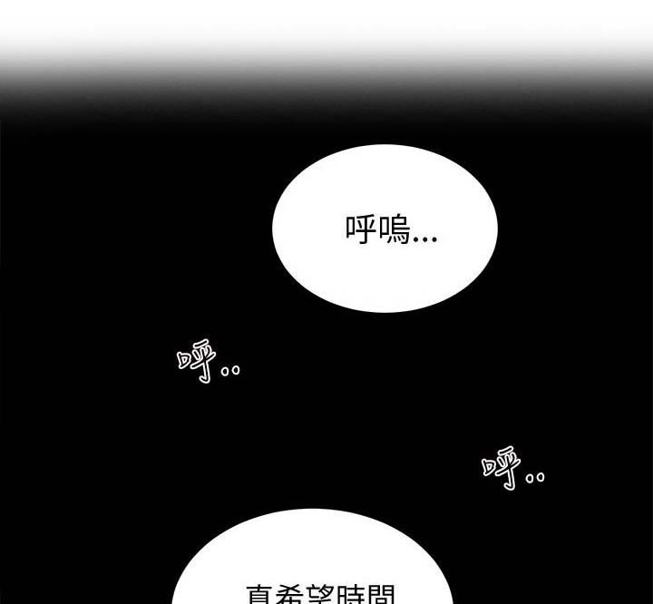 玩家乐园漫画,第48章：后续3图
