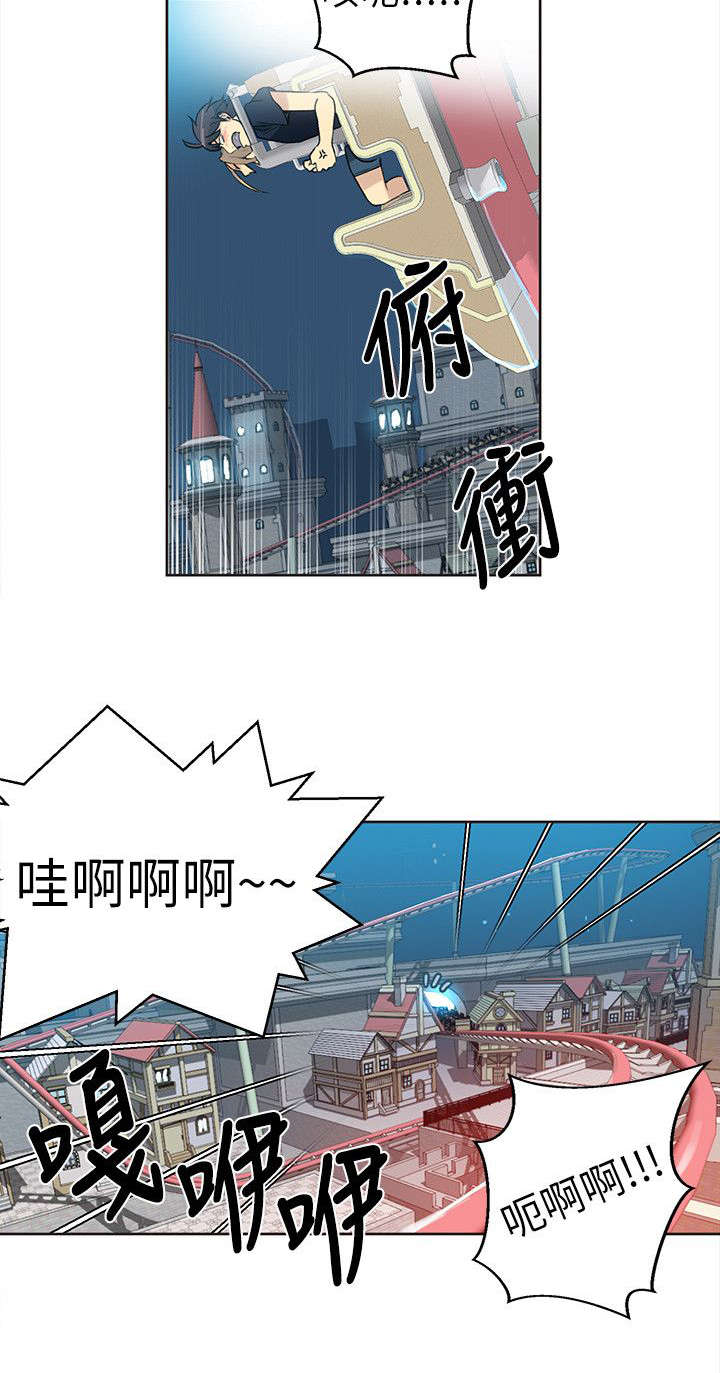 玩家乐园漫画,第57章：邀请函3图