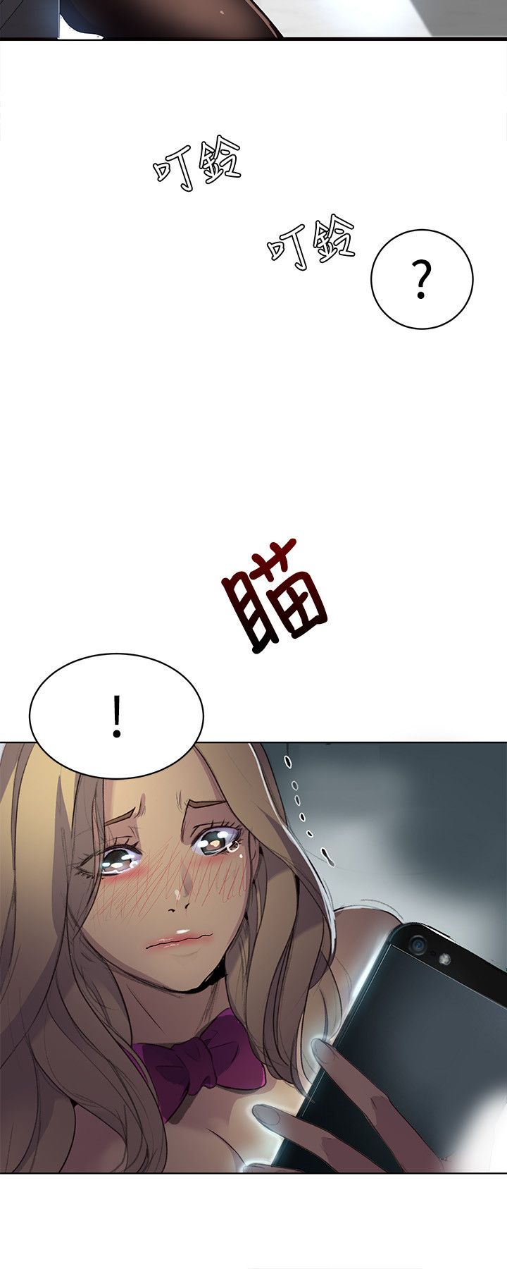 玩家乐园安徽漫画,第22章：奔溃边缘1图