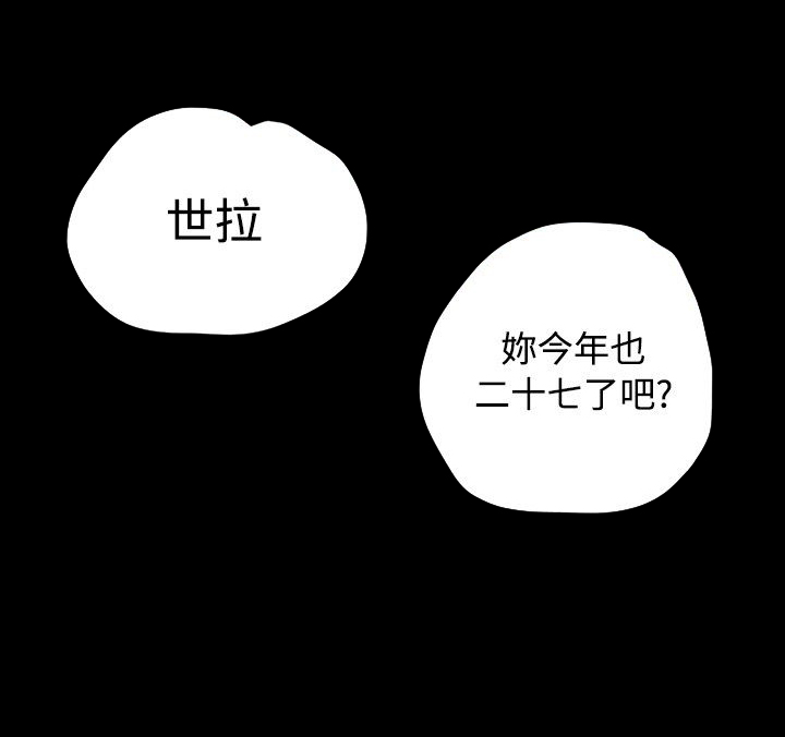 玩家乐园动漫免费漫画,第1章：玩家乐园5图