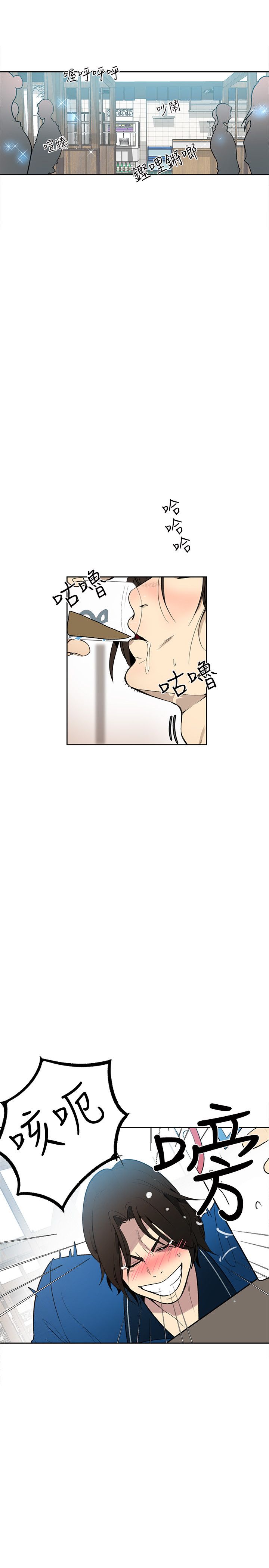 玩家乐园漫画,第24章：幻想1图