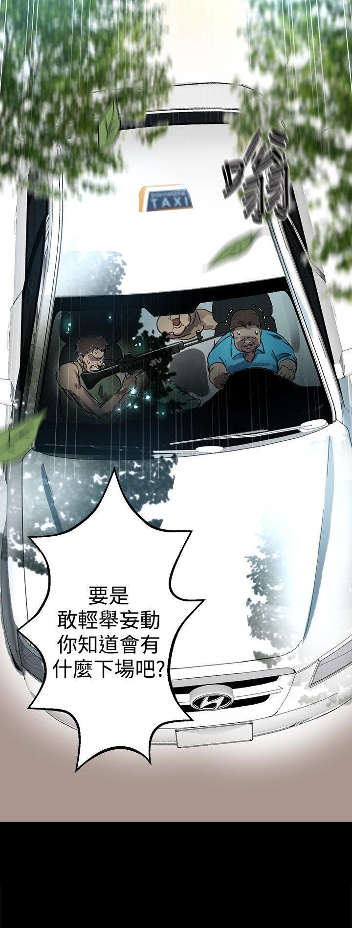 玩家乐园漫画,第7章：大兵来袭3图