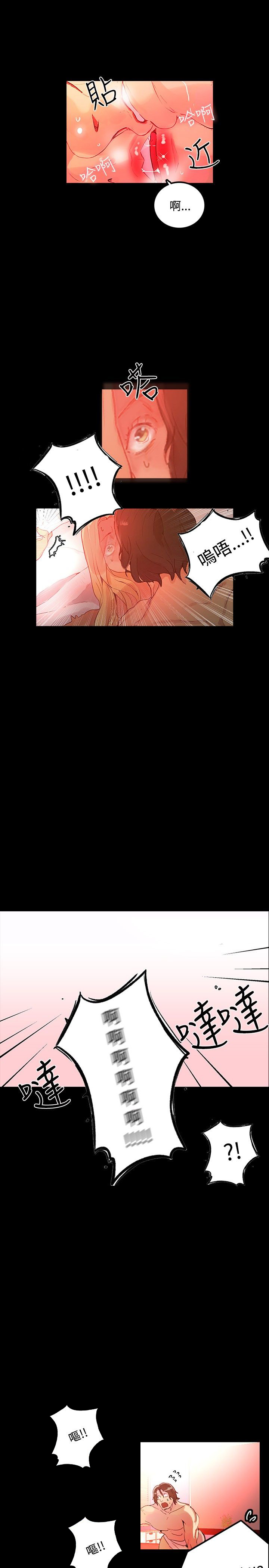 玩家乐园动漫免费漫画,第4章：香水4图