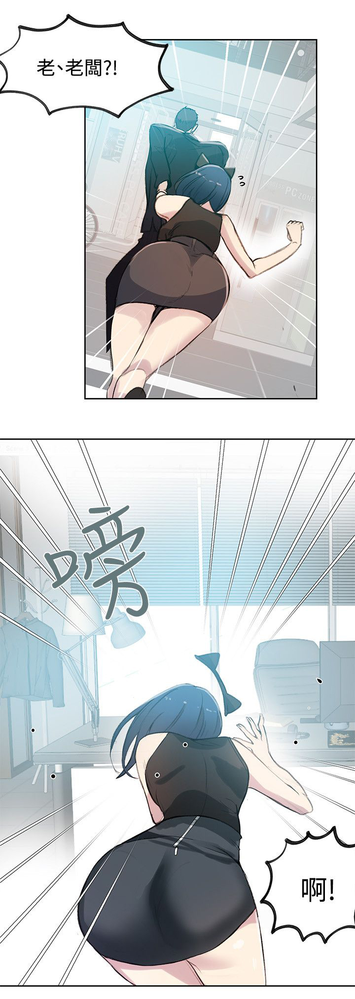 玩家乐园漫画,第40章：电影会议2图