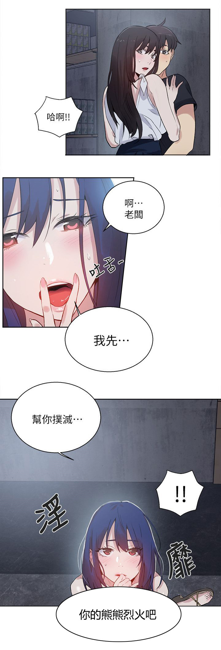 玩家乐园门票漫画,第56章：游乐园3图