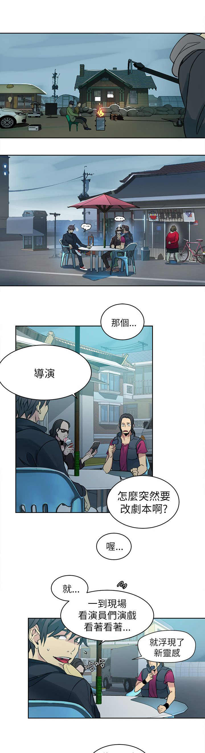 玩家乐园漫画,第44章：逃走1图