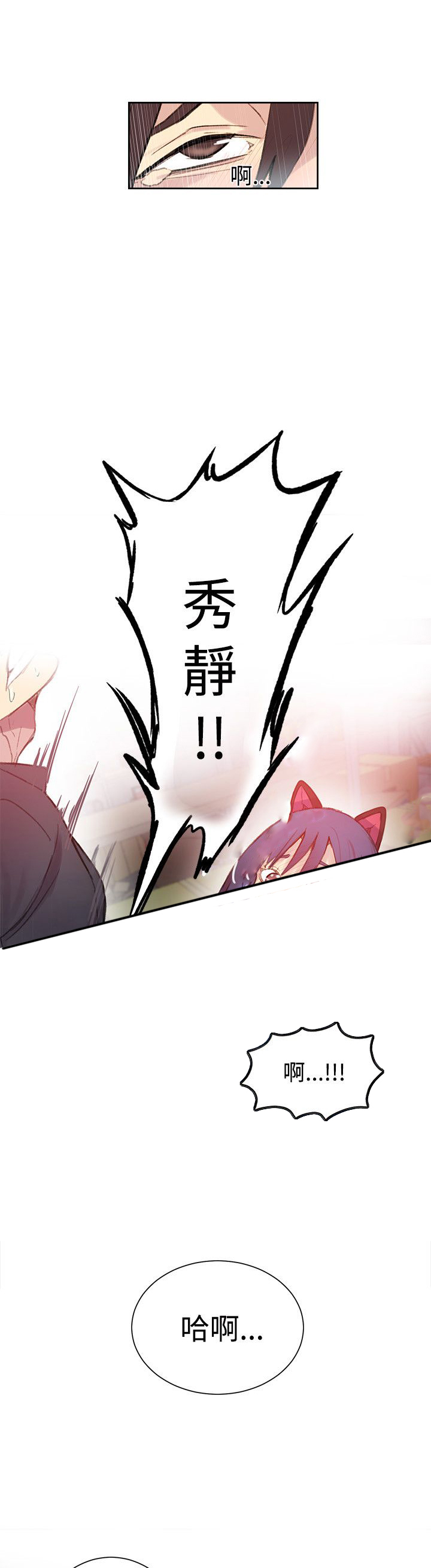 玩家乐园漫画,第28章：笔记本1图