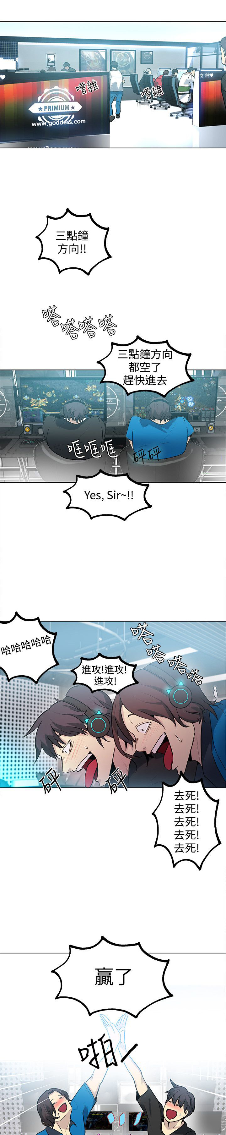 玩家乐园漫画,第20章：测试3图