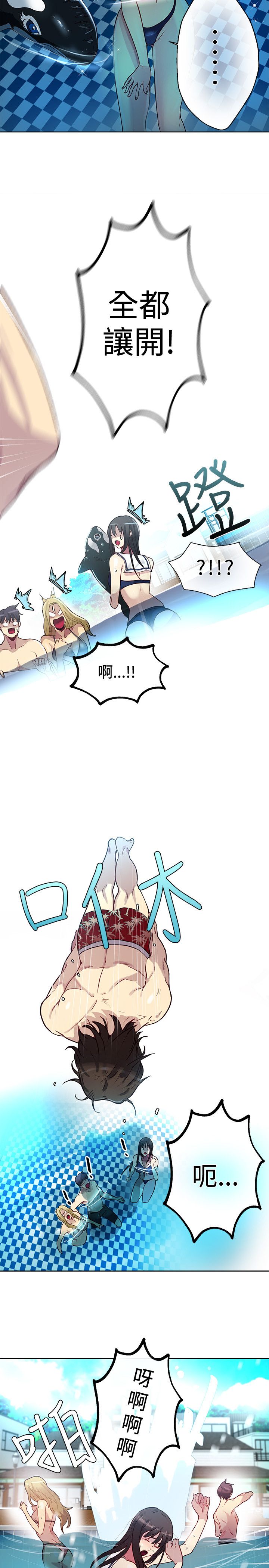 玩家乐园漫画,第14章：嬉戏1图