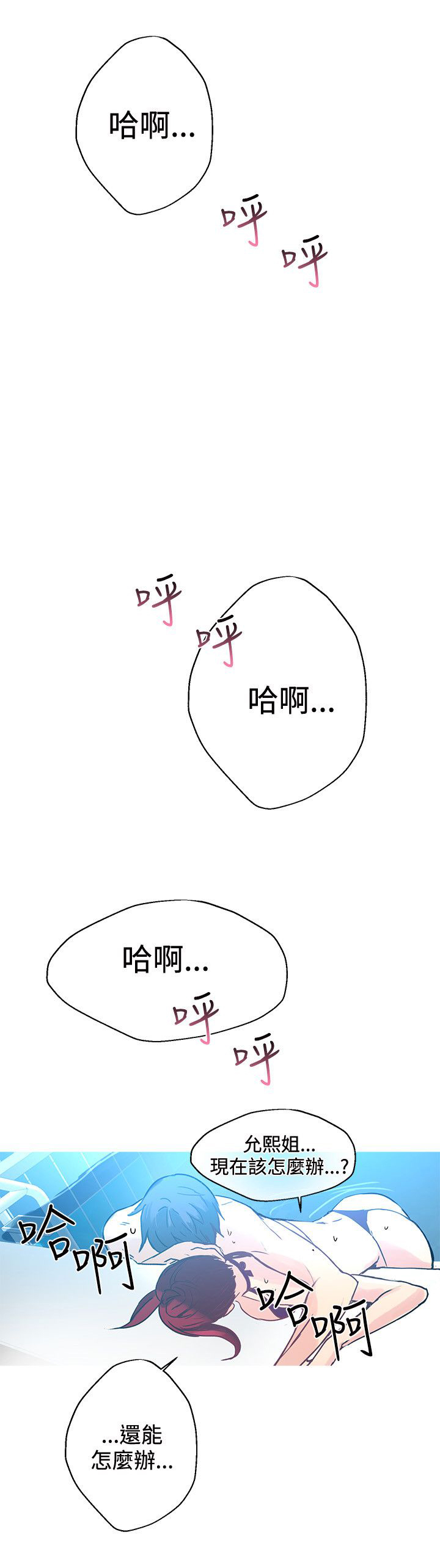 玩家乐园漫画,第14章：嬉戏1图