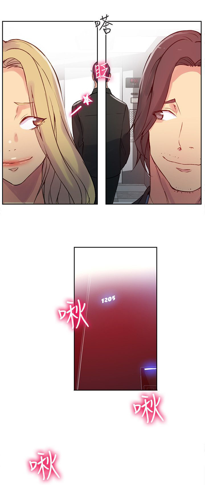 玩家乐园漫画,第42章：开拍3图