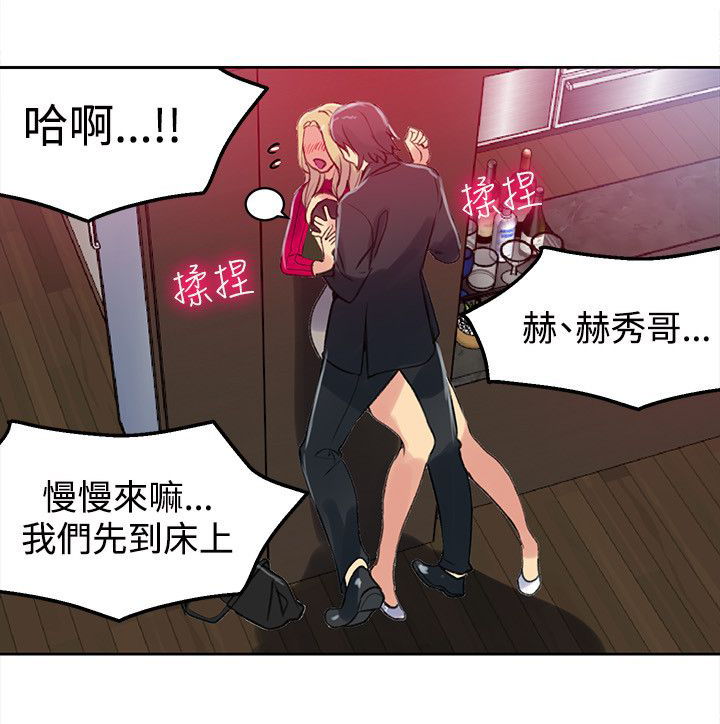 玩家乐园漫画,第42章：开拍4图