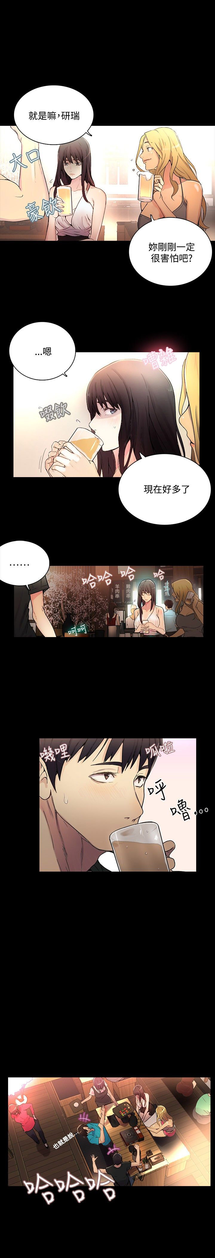 玩家乐园红都广场漫画,第3章：答谢3图