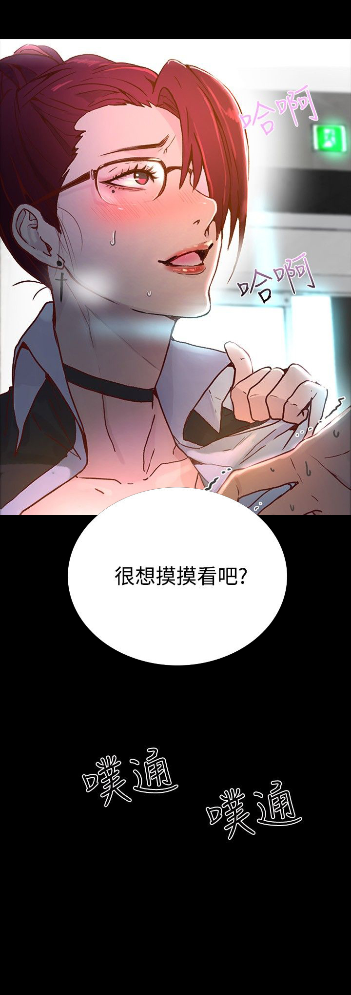 玩家乐园动漫免费漫画,第4章：香水2图
