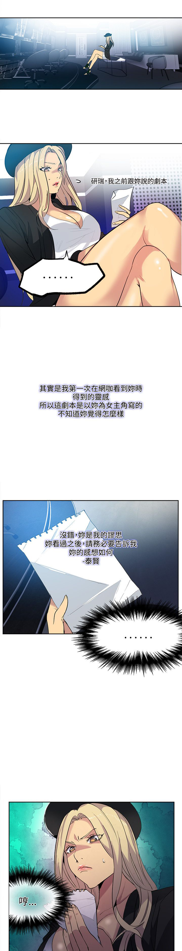 玩家乐园漫画,第29章：幻想1图