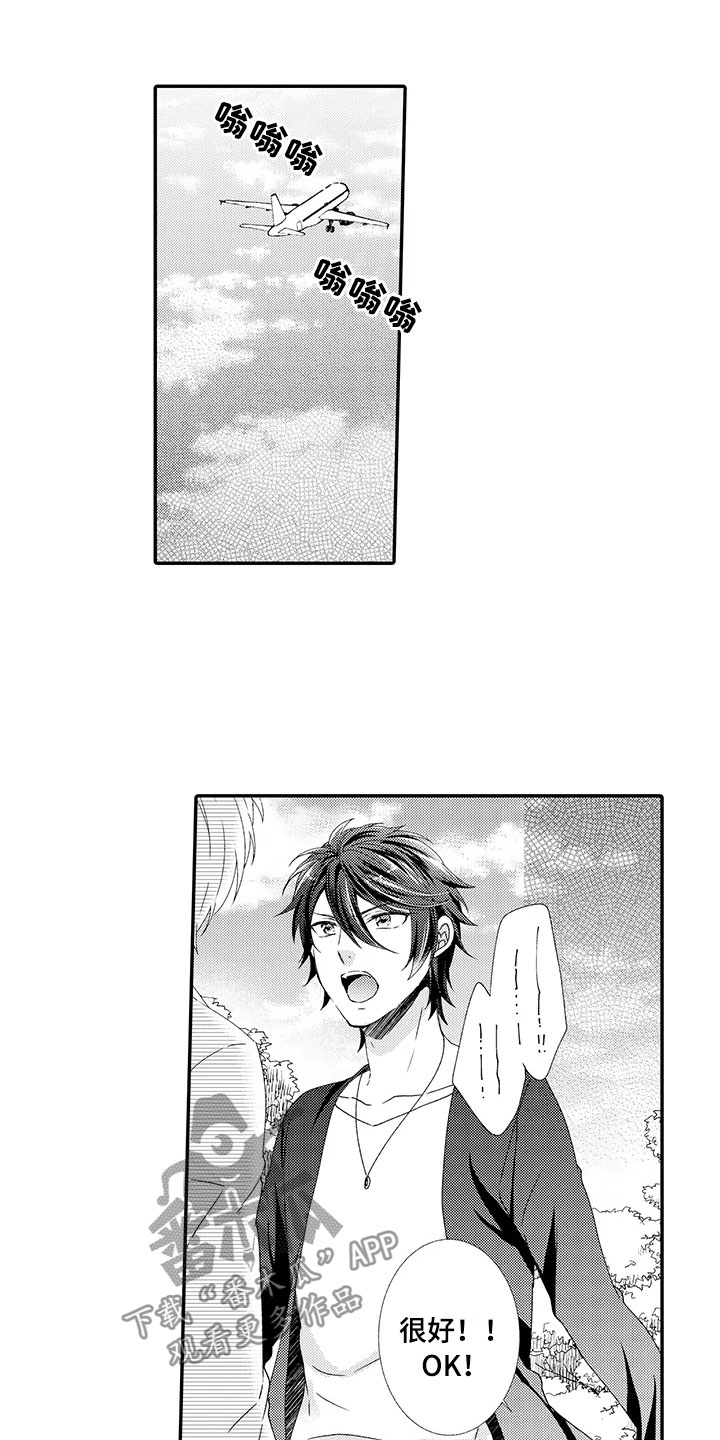 秘密偶像漫画,第17章：出国5图