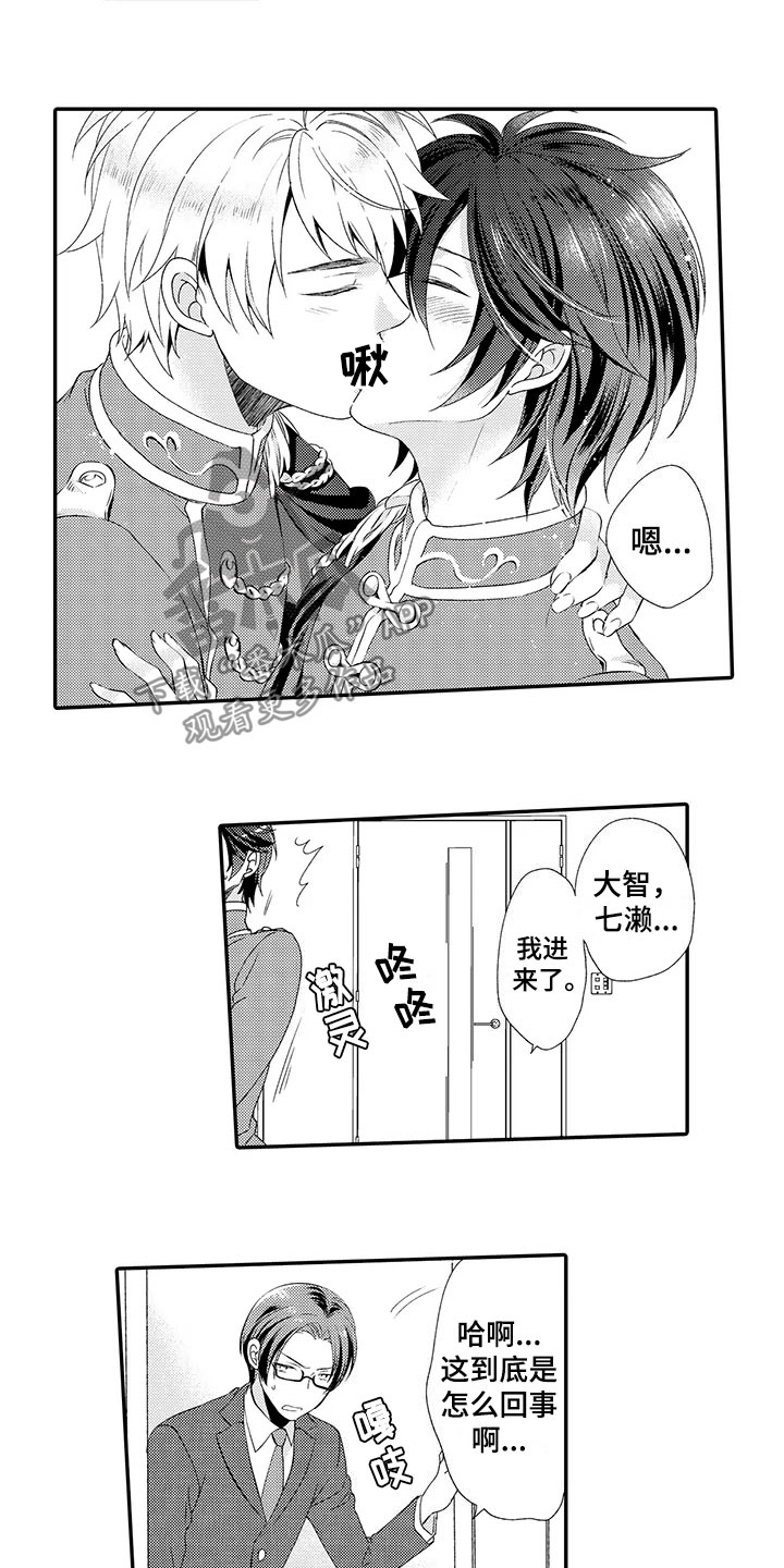秘密偶像漫画,第12章：探望5图