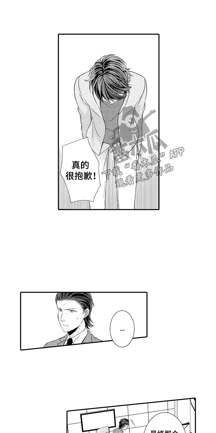 秘密偶像漫画,第12章：探望3图