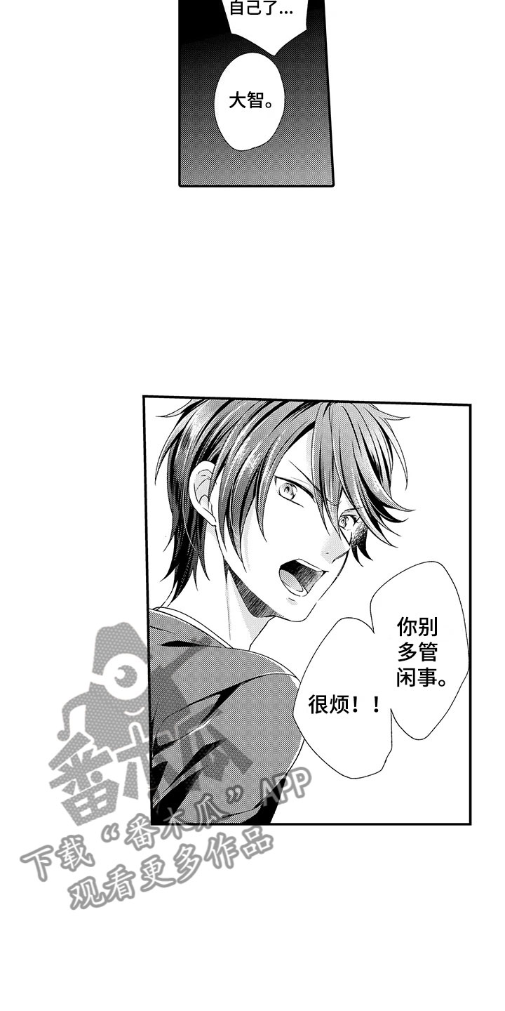 秘密偶像漫画,第4章：不想认输2图