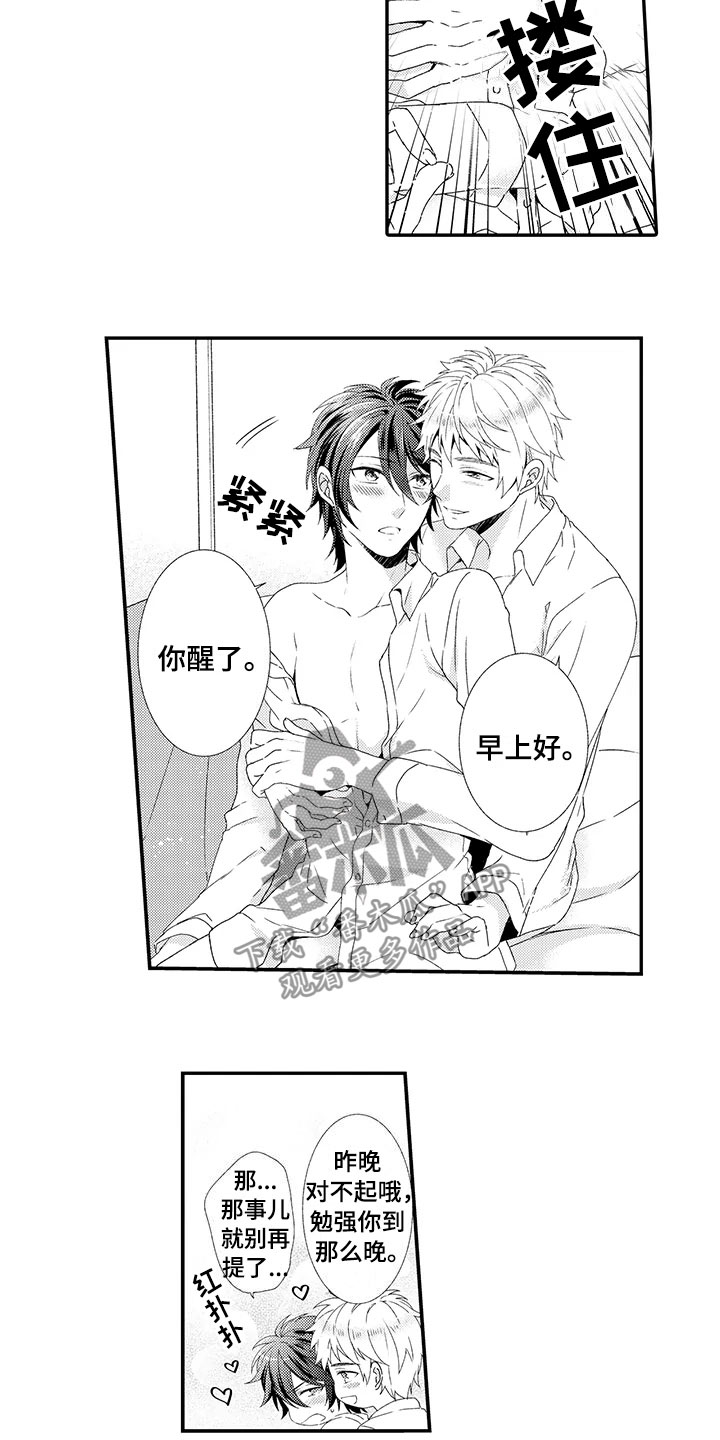 秘密偶像漫画,第17章：出国3图