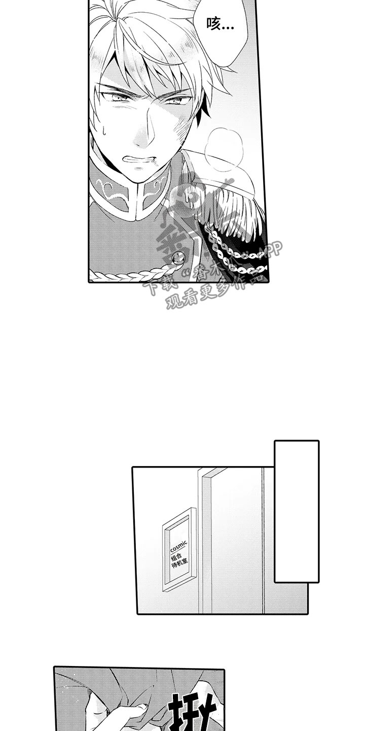 秘密偶像漫画,第11章：斗殴1图