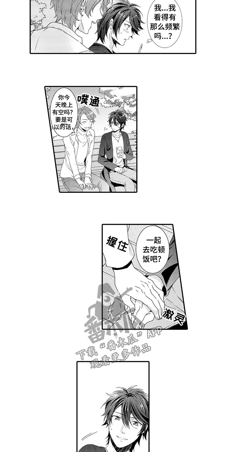 秘密偶像漫画,第17章：出国3图