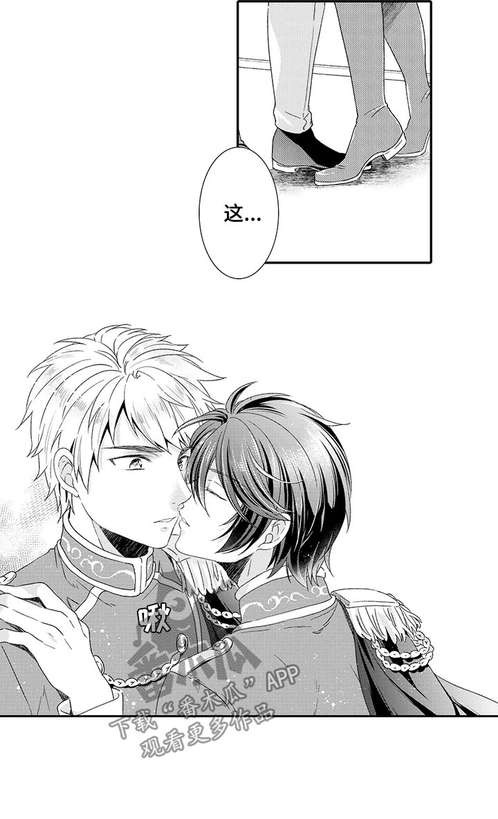 秘密偶像漫画,第16章：闪闪发光4图