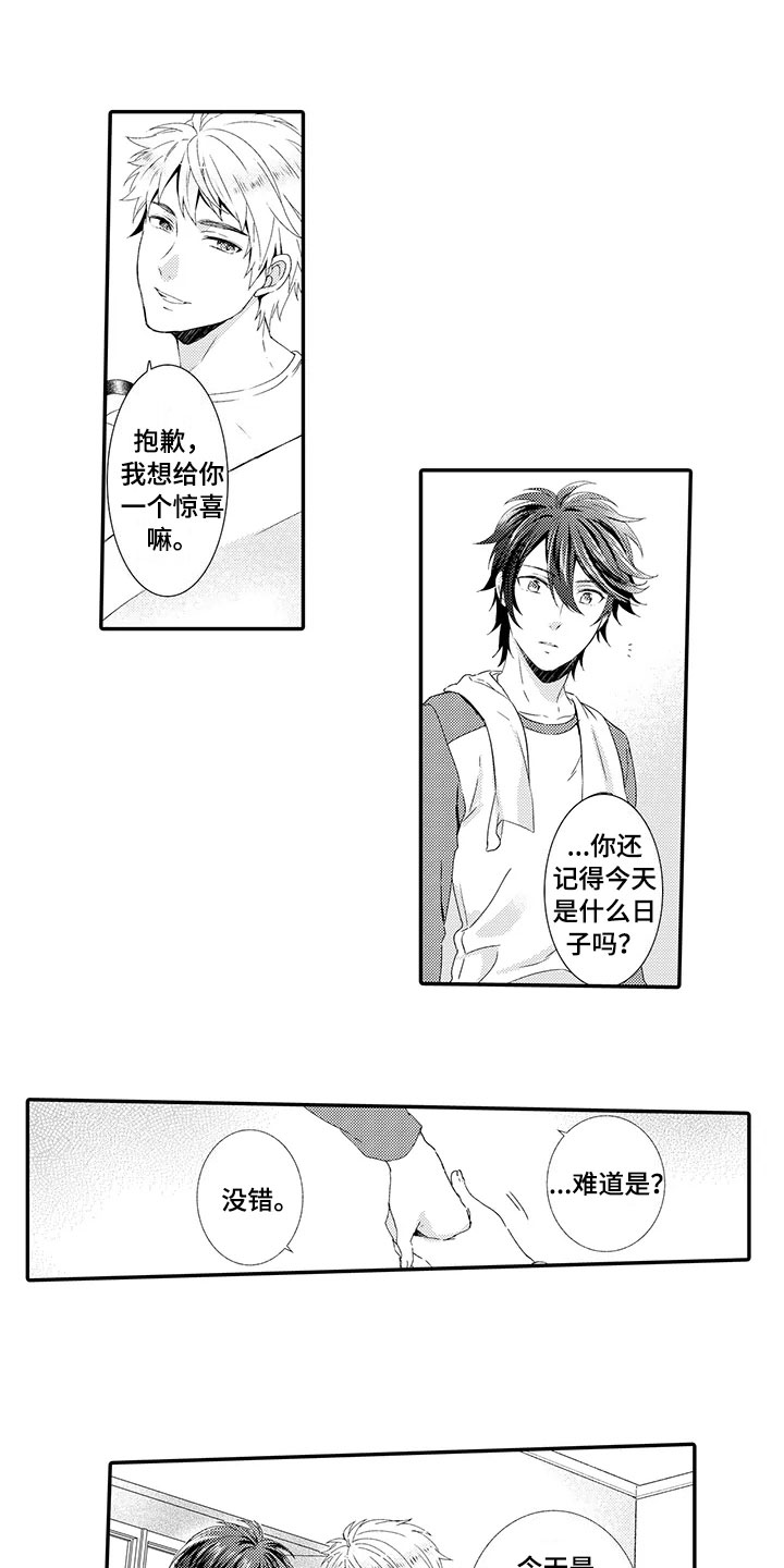 秘密偶像漫画,第18章：我们的未来5图