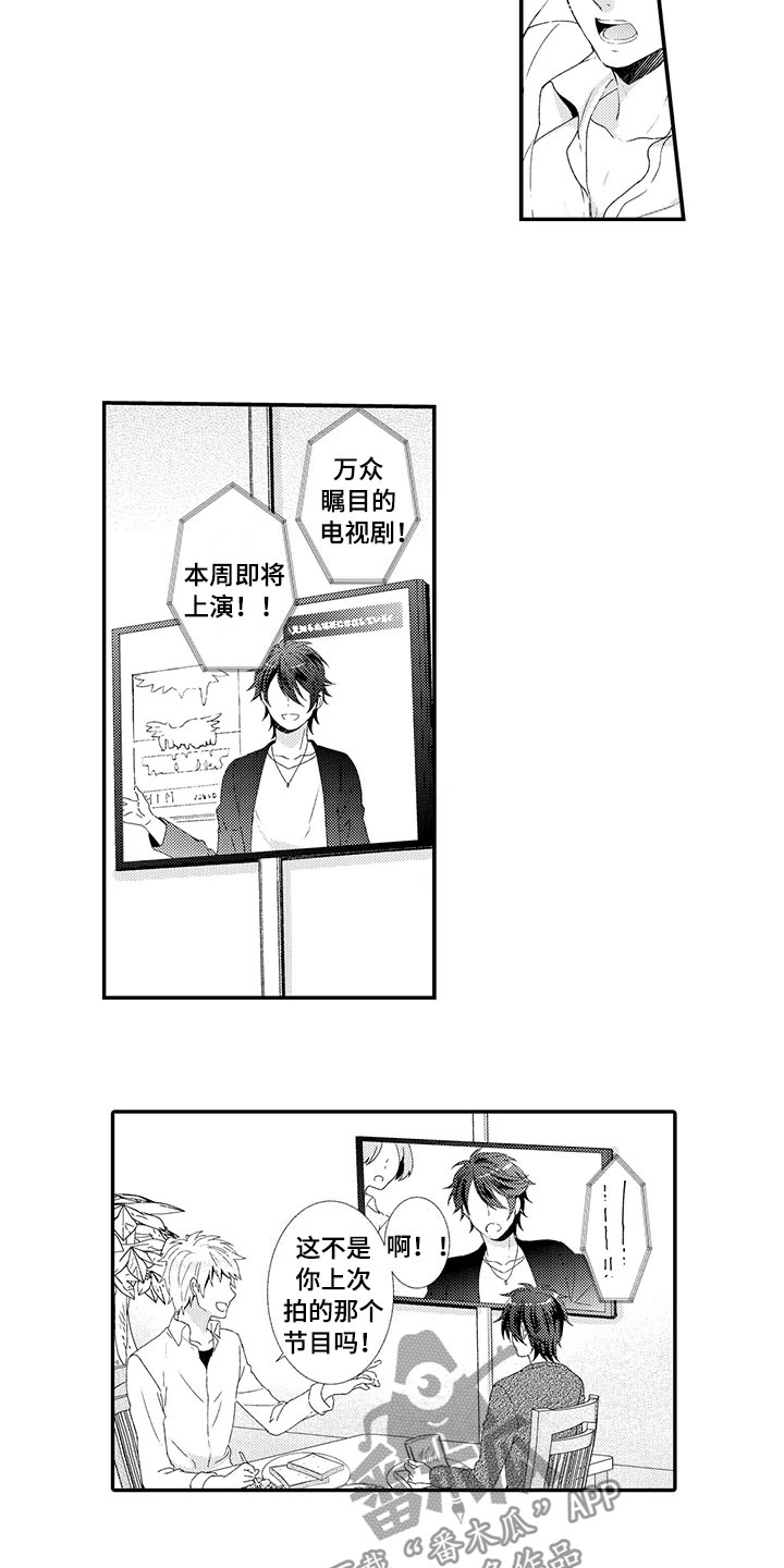 秘密偶像漫画,第17章：出国5图
