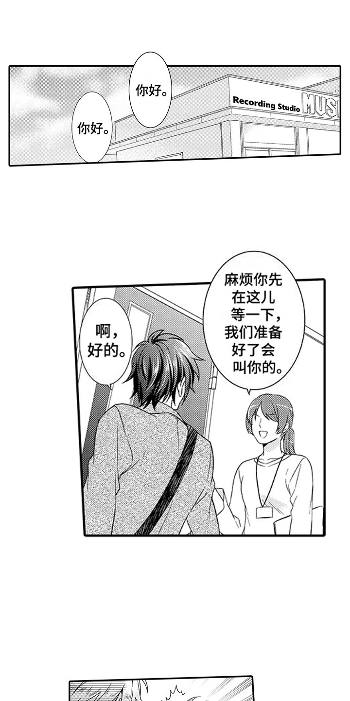 秘密偶像漫画,第2章：命运伴侣5图