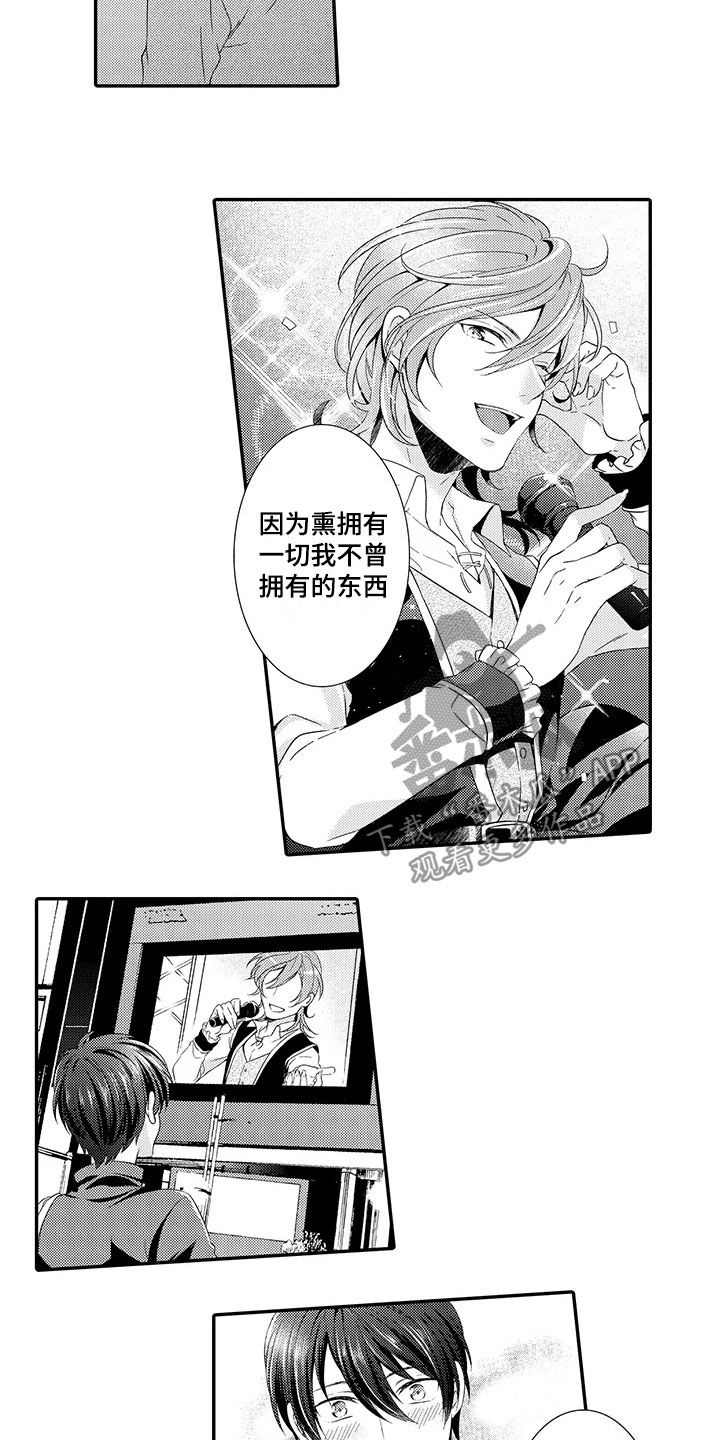 秘密偶像漫画,第13章：不奇怪3图