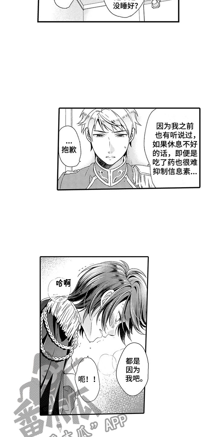 秘密偶像漫画,第5章：不一样3图