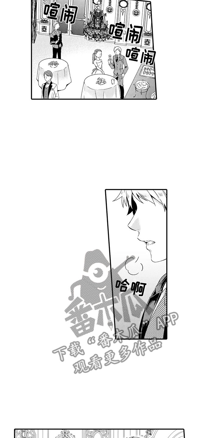 秘密偶像漫画,第7章：酒会5图