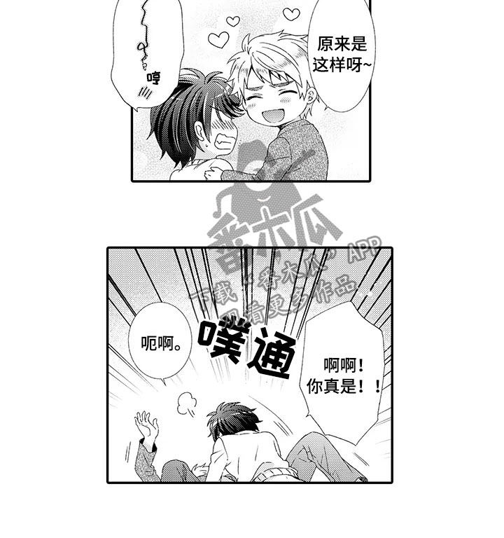 秘密偶像漫画,第18章：我们的未来1图