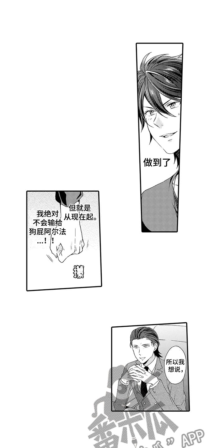 秘密偶像漫画,第7章：酒会3图