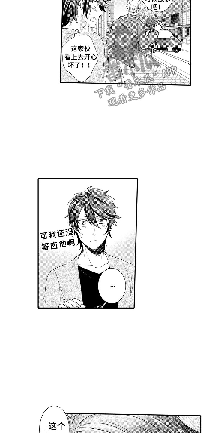 秘密偶像漫画,第16章：闪闪发光2图