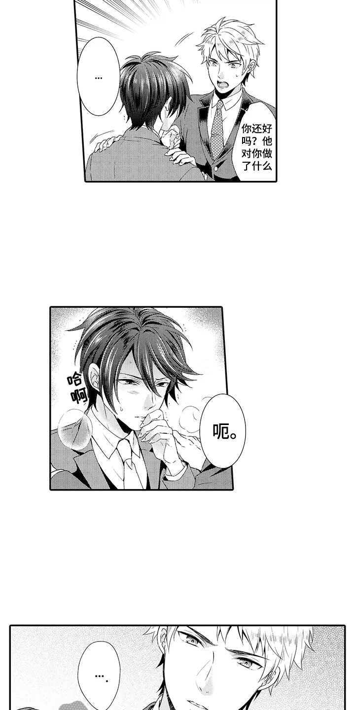 秘密偶像漫画,第8章：负责1图