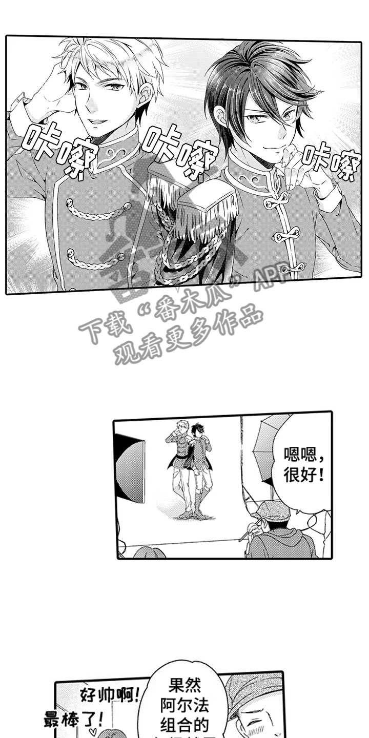 秘密偶像漫画,第5章：不一样1图