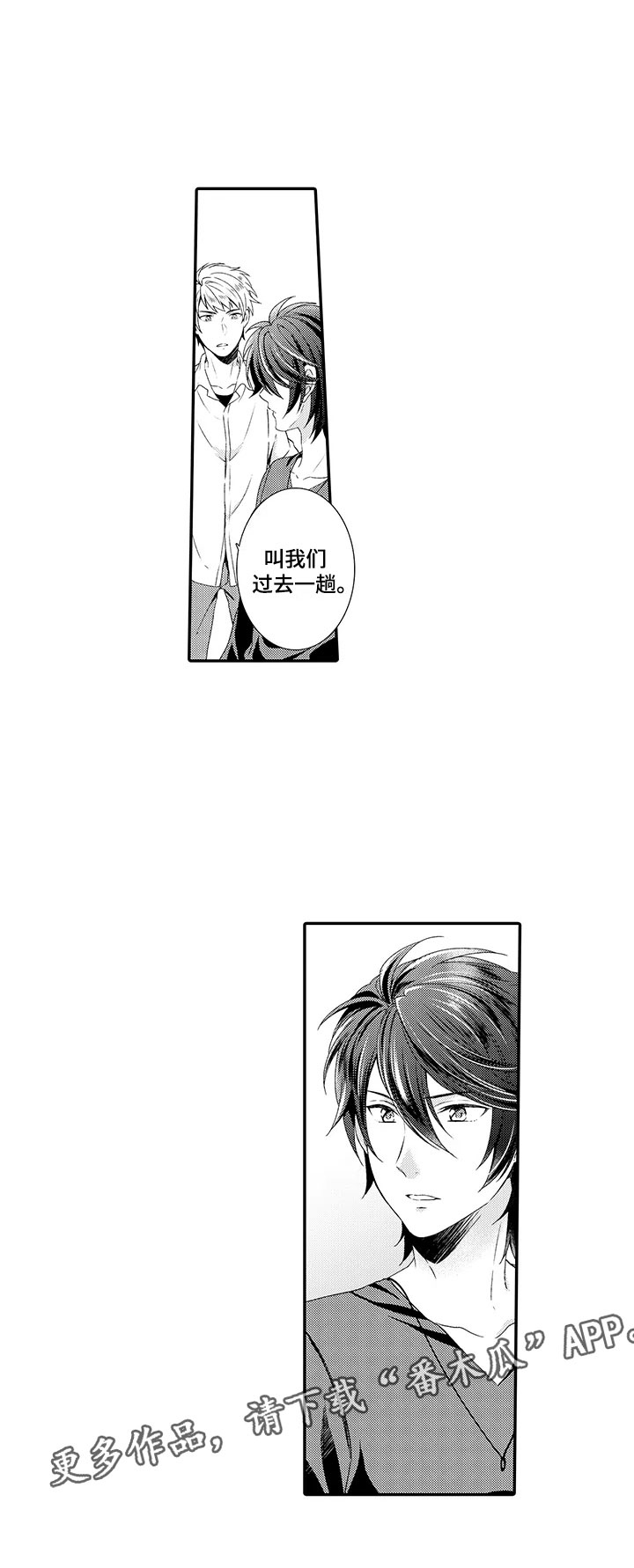 秘密偶像漫画,第6章：漂亮4图