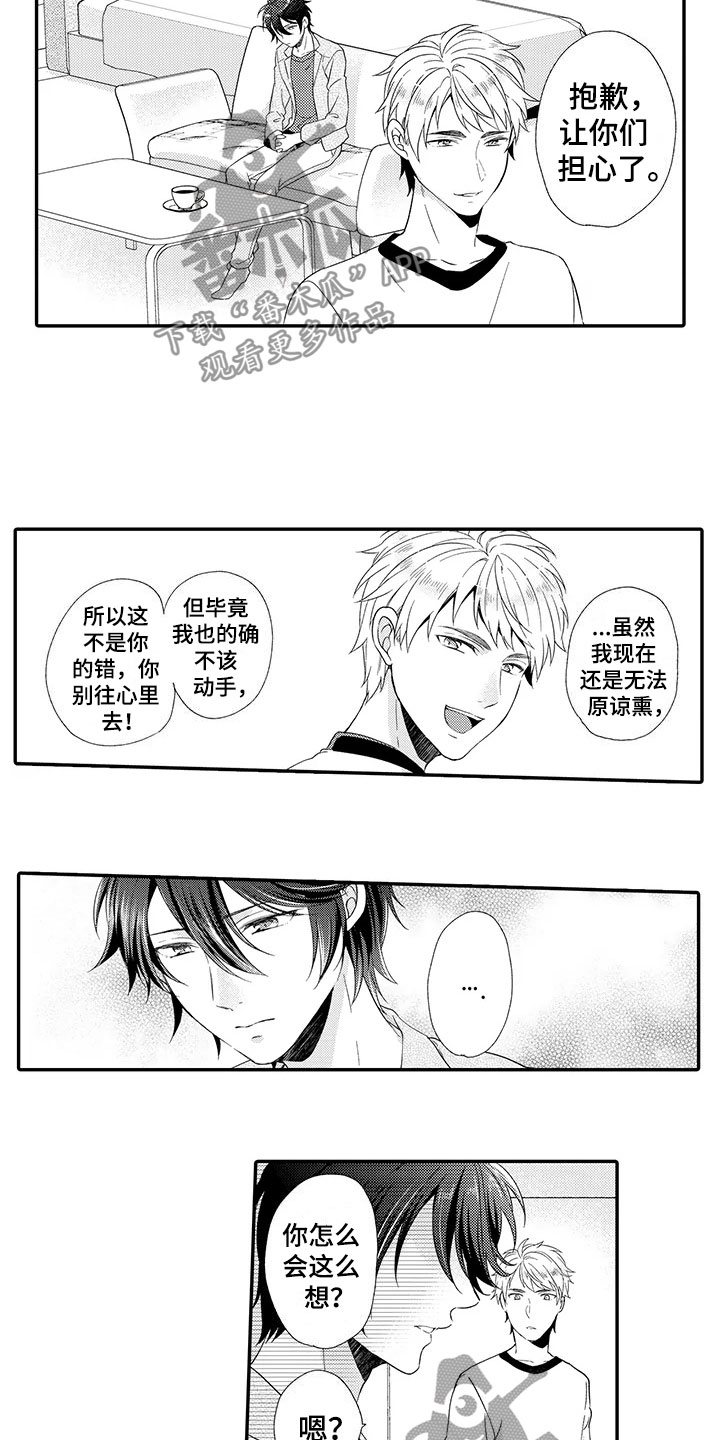 秘密偶像漫画,第13章：不奇怪1图