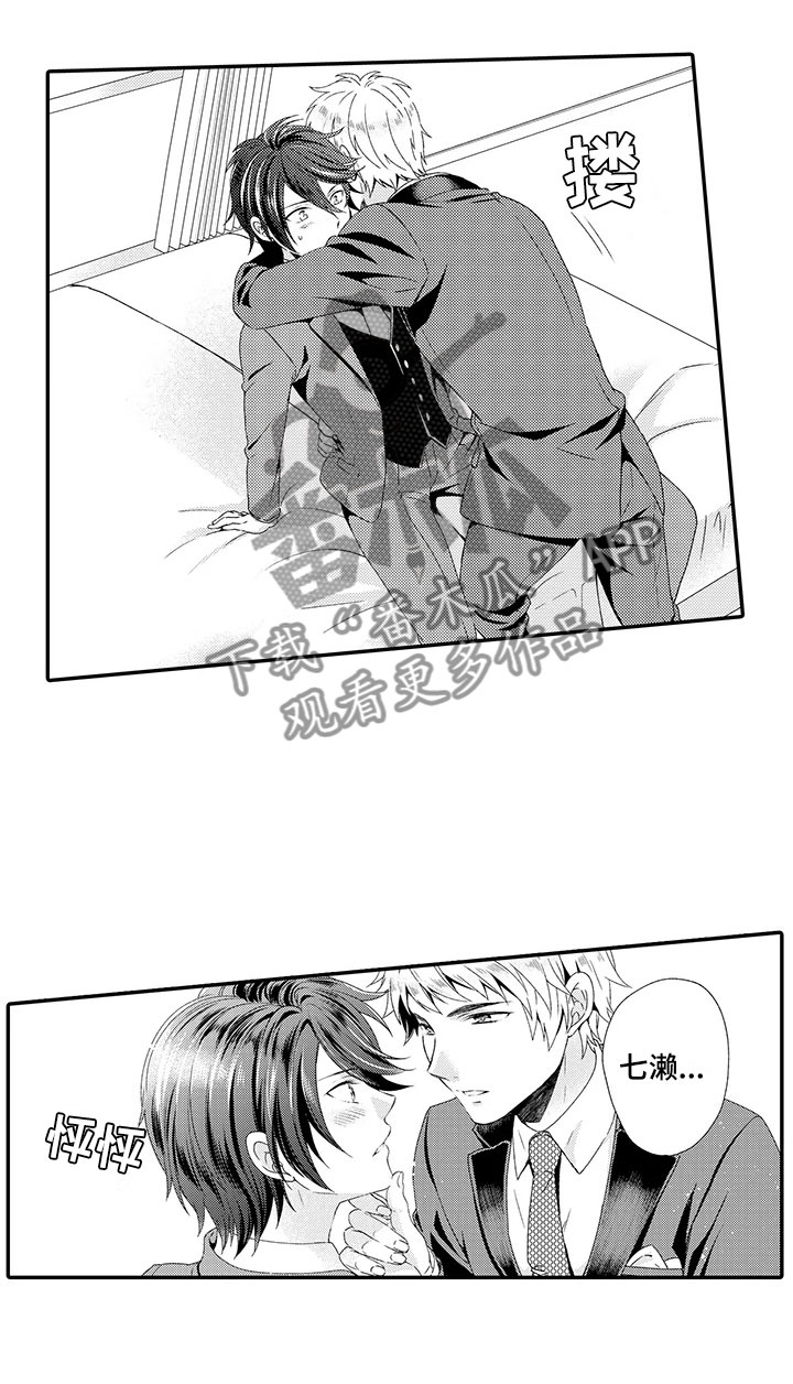 秘密偶像漫画,第8章：负责4图