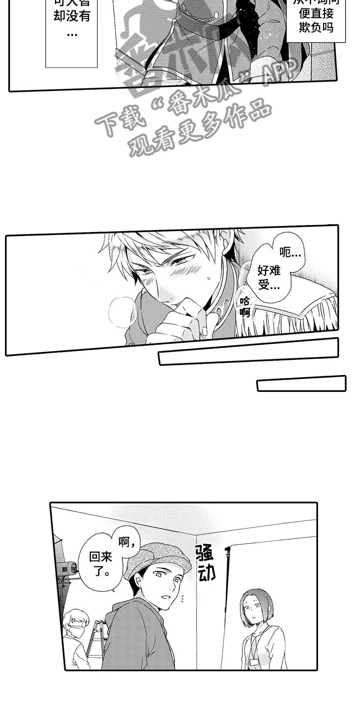 秘密偶像漫画,第5章：不一样3图