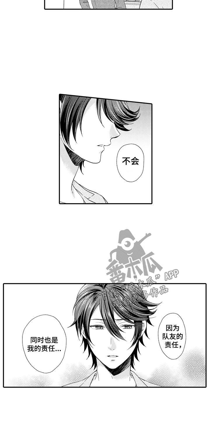 秘密偶像漫画,第12章：探望5图