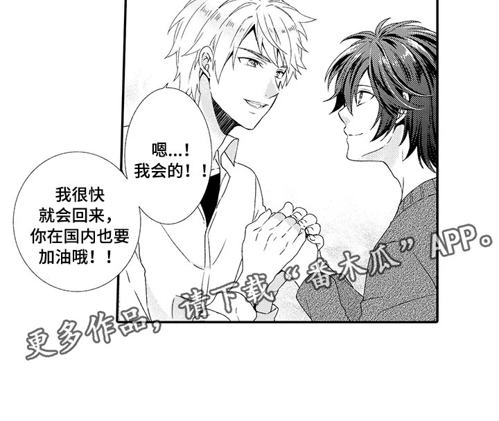 秘密偶像漫画,第17章：出国4图