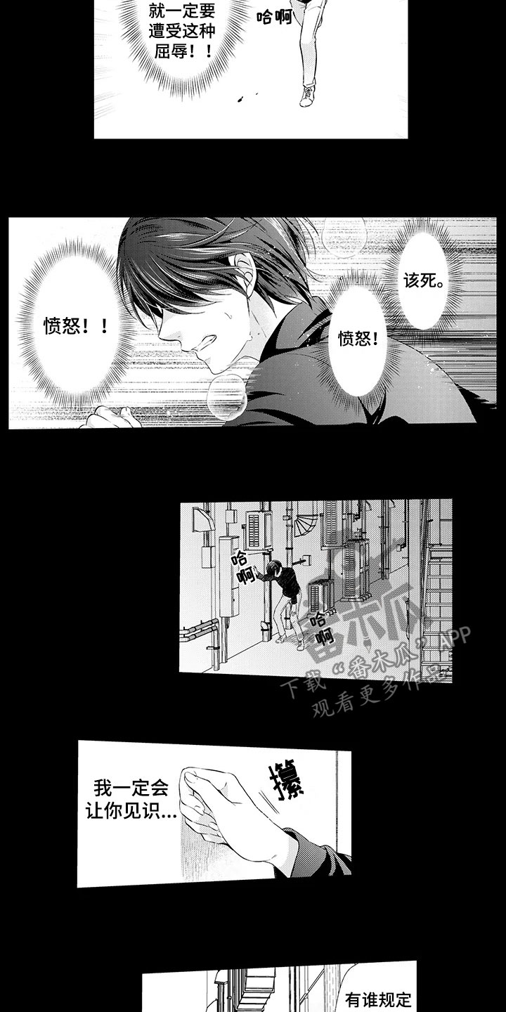 秘密偶像漫画,第10章：渣滓2图