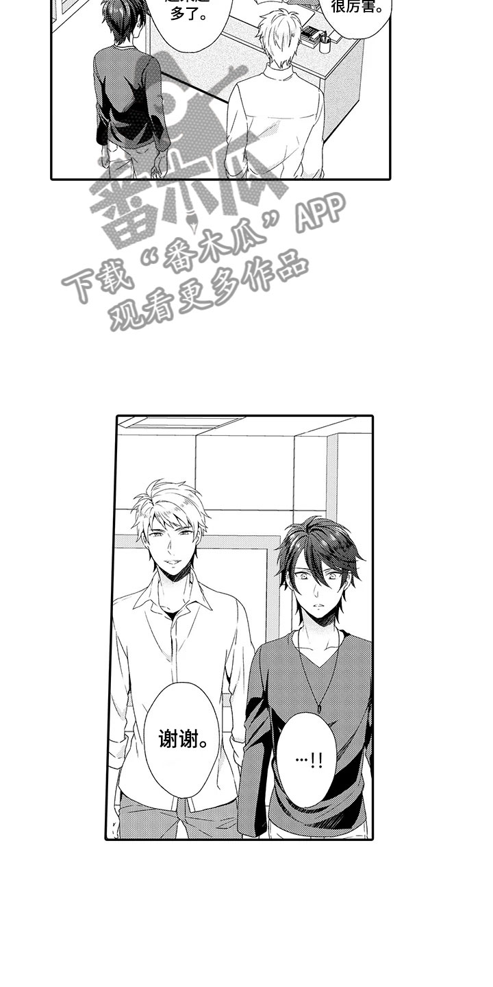 秘密偶像漫画,第7章：酒会2图