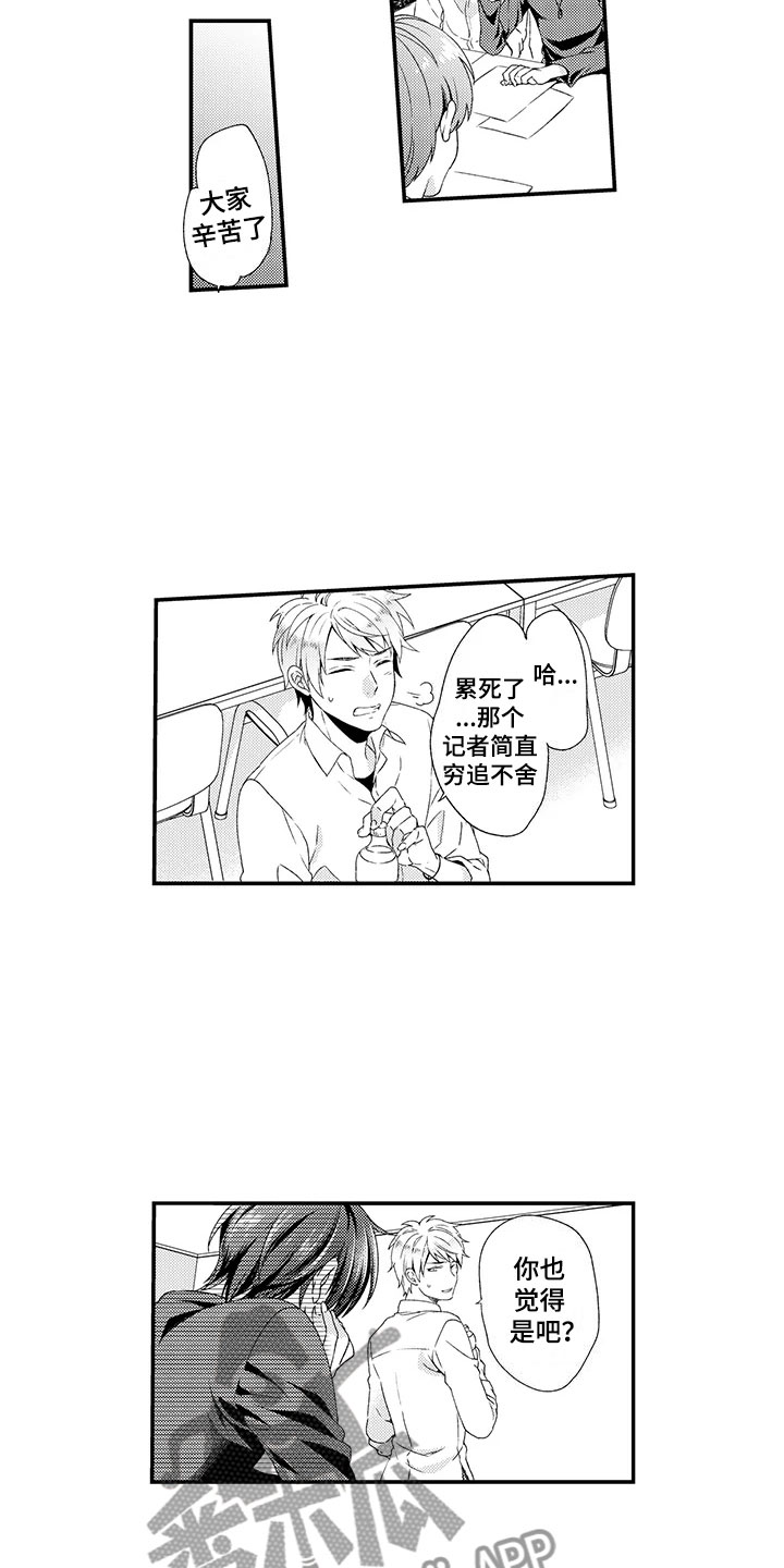 秘密偶像漫画,第4章：不想认输4图
